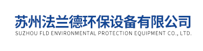 苏州麻豆AV色欲山东网环保设备有限公司